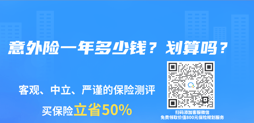 意外險一年多少錢？劃算嗎？插圖