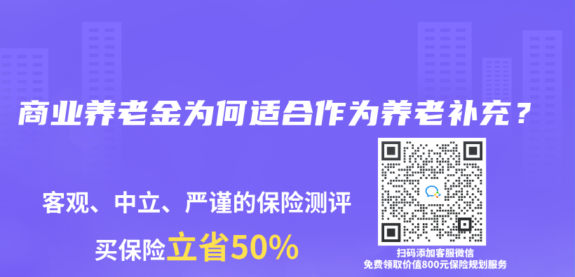 商業(ye) 赛马会老品牌网站為(wei) 何適合作為(wei) 養(yang) 老補充？插圖