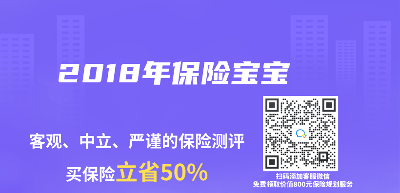 2018年保險寶寶插圖