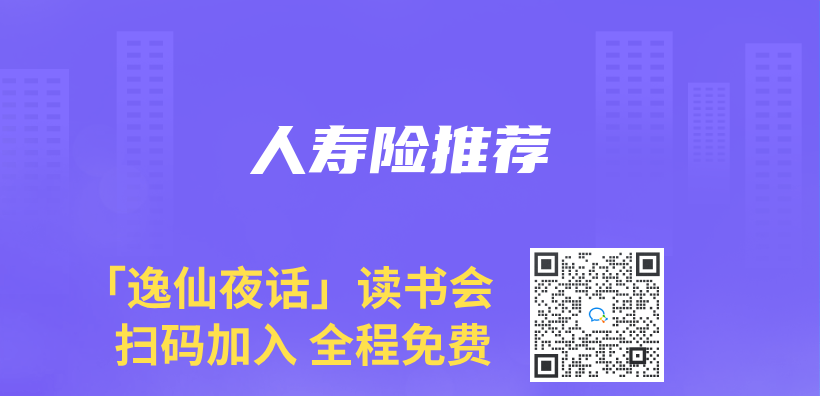 人壽險推薦插圖