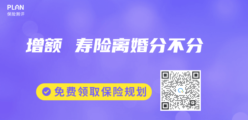 增額 壽險離婚分不分插圖