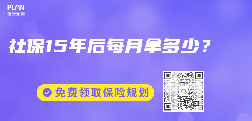 社保15年後每月拿多少？插圖