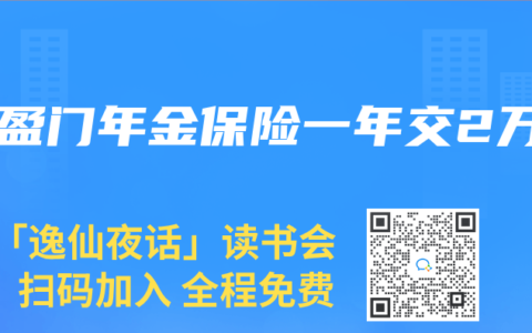 喜盈門年金保險一年交2萬