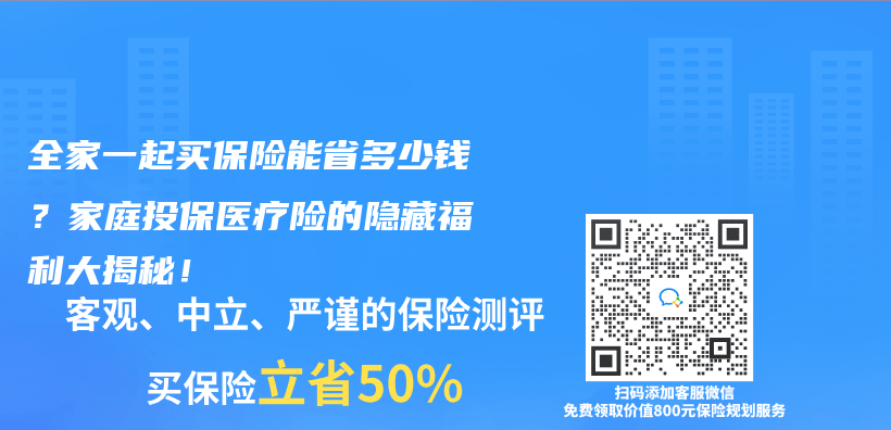 全家一起買(mai) 保險能省多少錢？家庭投保醫療險的隱藏福利大揭秘！插圖