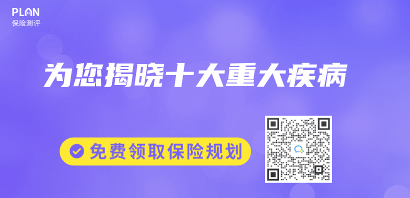 為(wei) 您揭曉十大重大疾病插圖