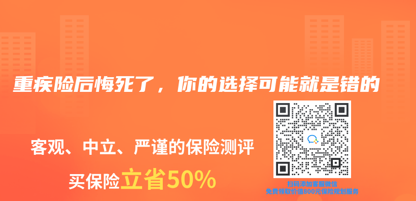 重疾險後悔死了，你的選擇可能就是錯的插圖