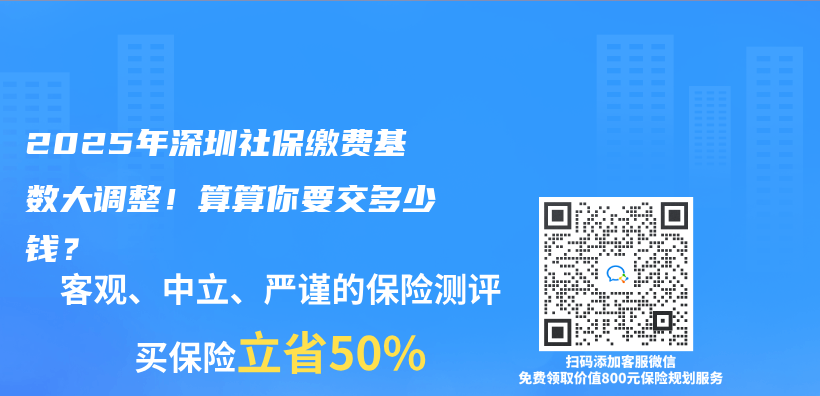 2025年深圳社保繳費基數大調整！算算你要交多少錢？插圖