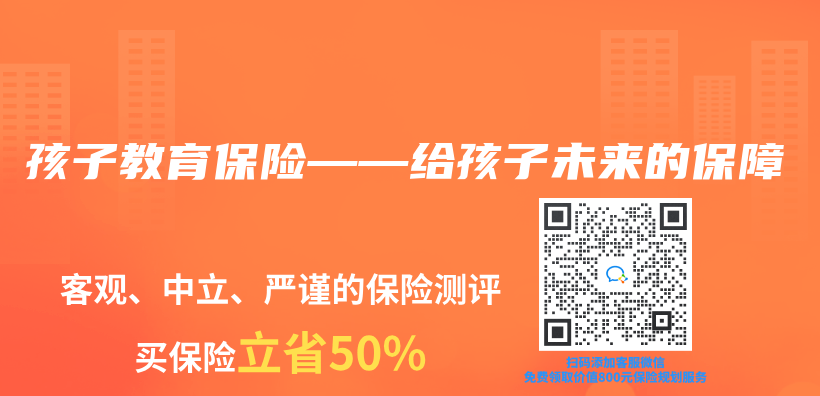 孩子教育保險——給孩子未來的保障插圖