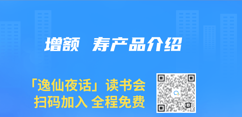 增額 壽產(chan) 品介紹插圖