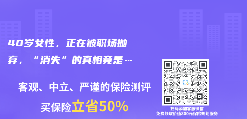 40歲女性，正在被職場拋棄，“消失”的真相竟是…插圖