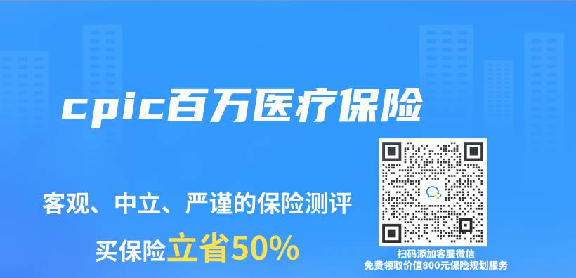 cpic百萬(wan) 醫療保險插圖