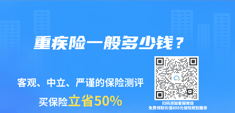 重疾險一般多少錢？插圖