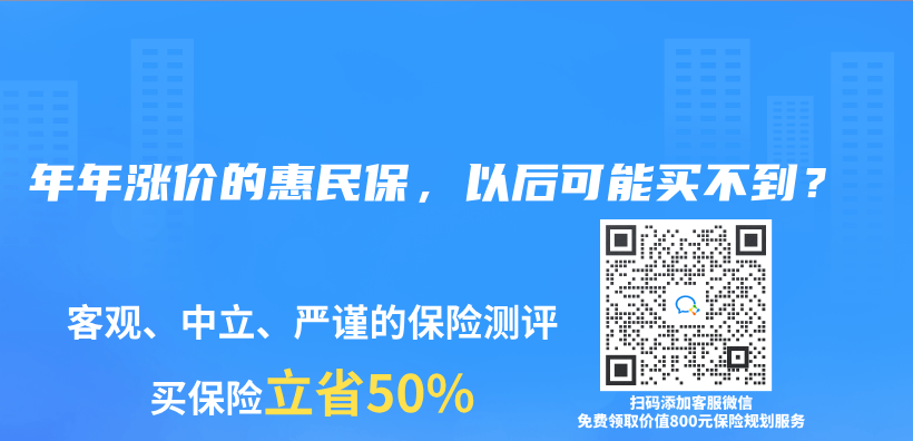 年年漲價(jia) 的惠民保，以後可能買(mai) 不到？插圖