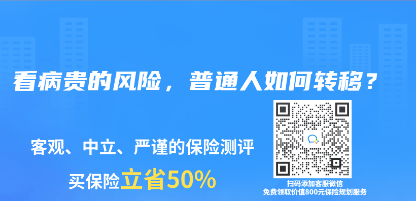 看病貴的風險，普通人如何轉移？插圖