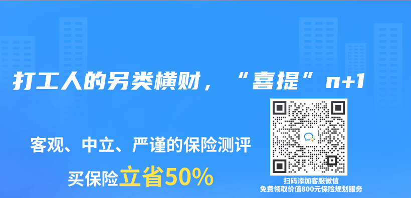 打工人的另類橫財，“喜提”n+1插圖