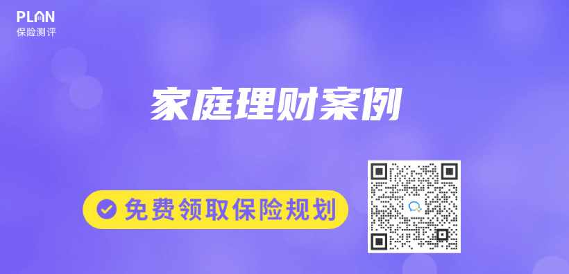 家庭理財案例插圖