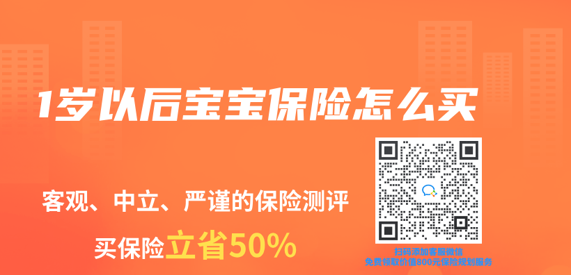 1歲以後寶寶保險怎麽(me) 買(mai) 插圖