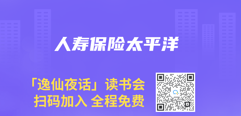 人壽保險太平洋插圖