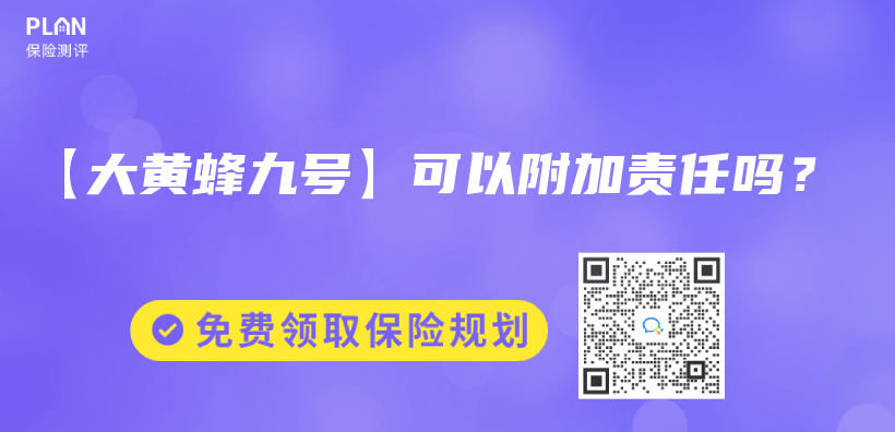 在學校買(mai) 的學平險住院可以報嗎？插圖22