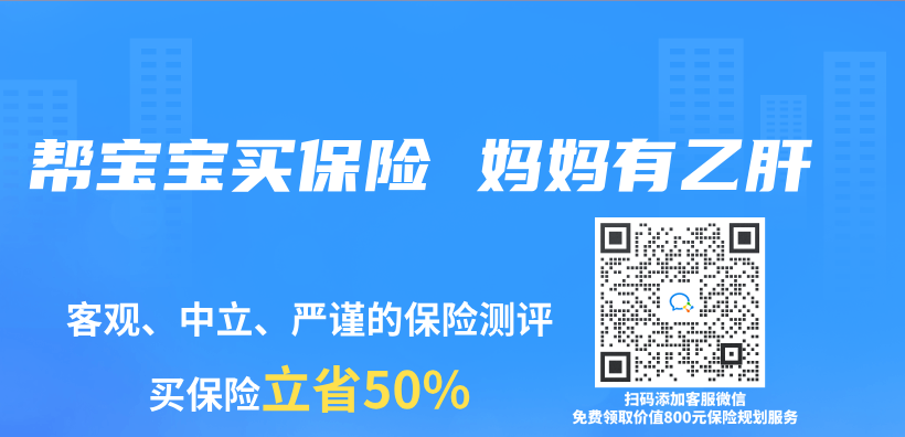 幫寶寶買(mai) 保險 媽媽有乙肝插圖