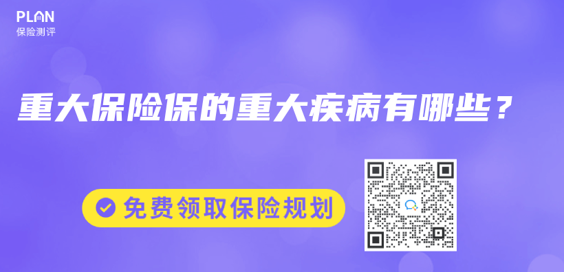 重大保險保的重大疾病有哪些？插圖