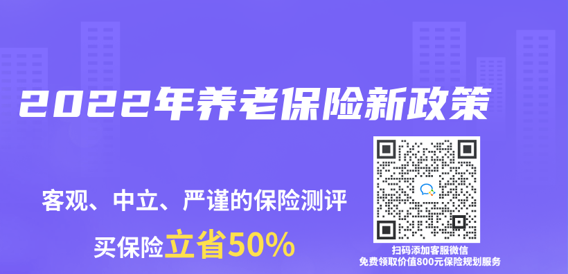 2022年養(yang) 老保險新政策插圖