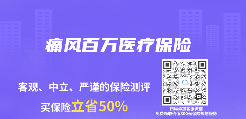 痛風百萬(wan) 醫療保險插圖