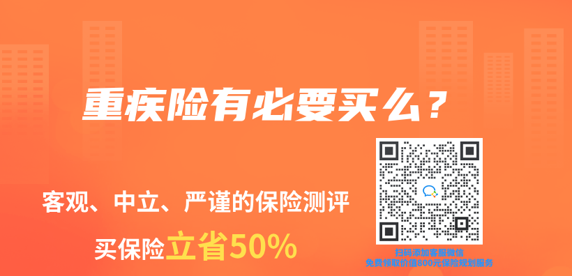重疾險有必要買(mai) 麽(me) ？插圖