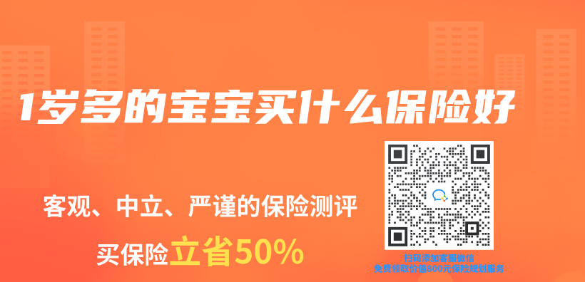 1歲多的寶寶買(mai) 什麽(me) 保險好插圖