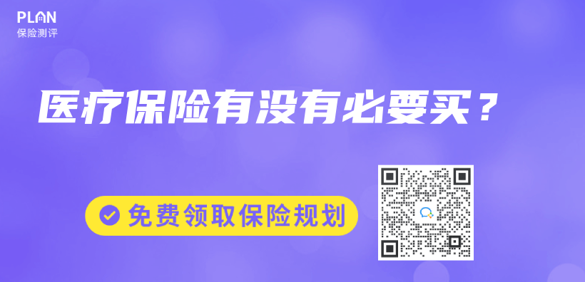 醫療保險有沒有必要買(mai) ？插圖