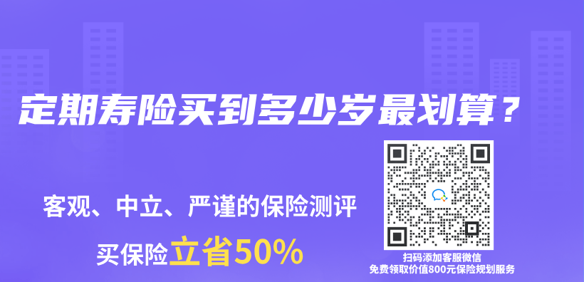 定期壽險買(mai) 到多少歲最劃算？插圖