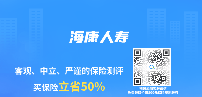海康人壽插圖