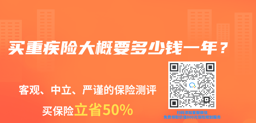 買(mai) 重疾險大概要多少錢一年？插圖