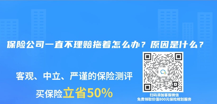保險公司一直不理賠拖著怎麽(me) 辦？原因是什麽(me) ？插圖