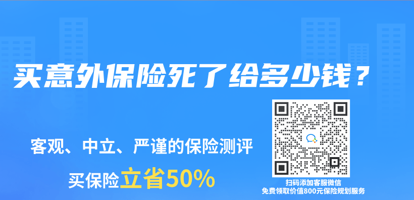 買(mai) 意外保險死了給多少錢？插圖