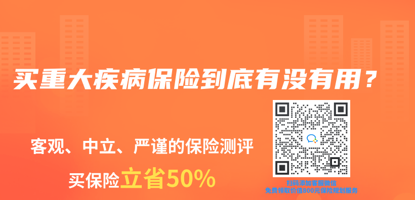 買(mai) 重大疾病保險到底有沒有用？插圖