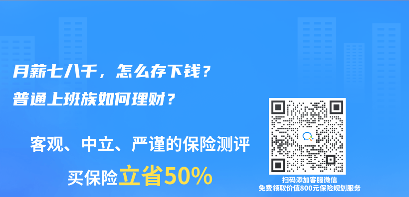 月薪七八千，怎麽(me) 存下錢？普通上班族如何理財？插圖