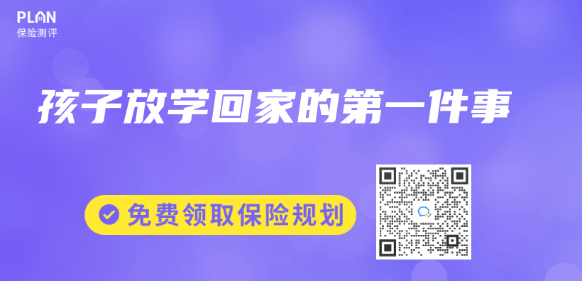 孩子放學回家的第一件事插圖