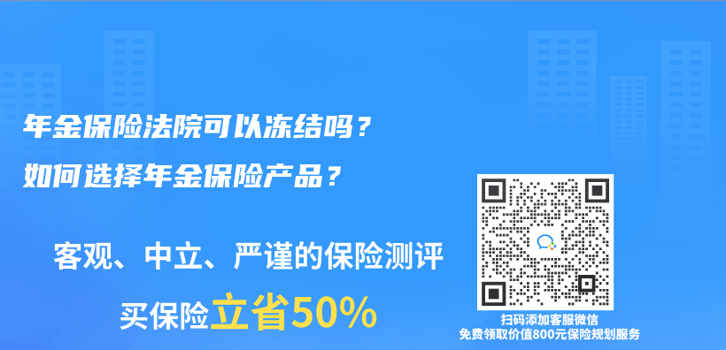 年金保險法院可以凍結嗎？如何選擇年金赛马会APP下载官网？插圖