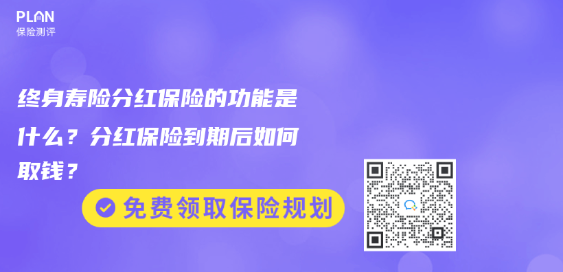 分紅重疾保險會(hui) 感覺不劃算嗎？哪一群人適合投保？插圖30