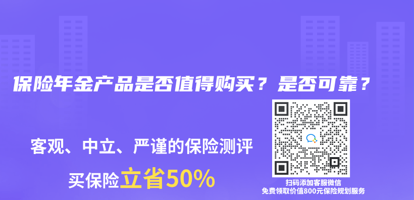 購買(mai) 45歲養(yang) 老保險需要多長時間比較合適？有沒有45歲可領的年金保險？插圖16