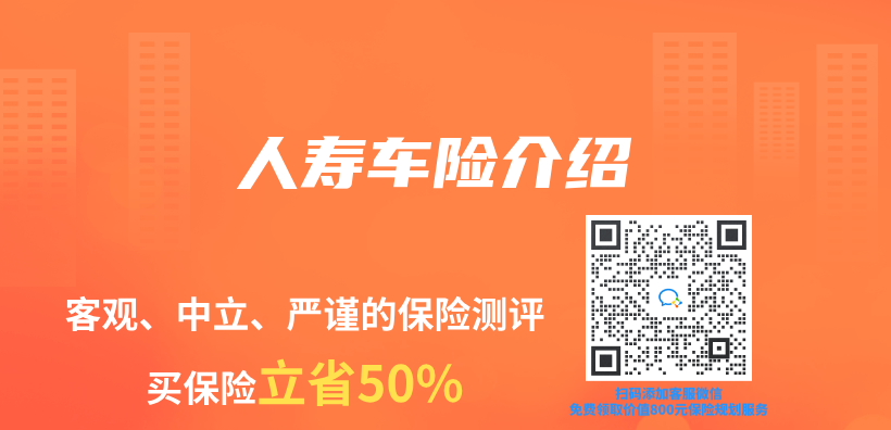 人壽車險介紹插圖