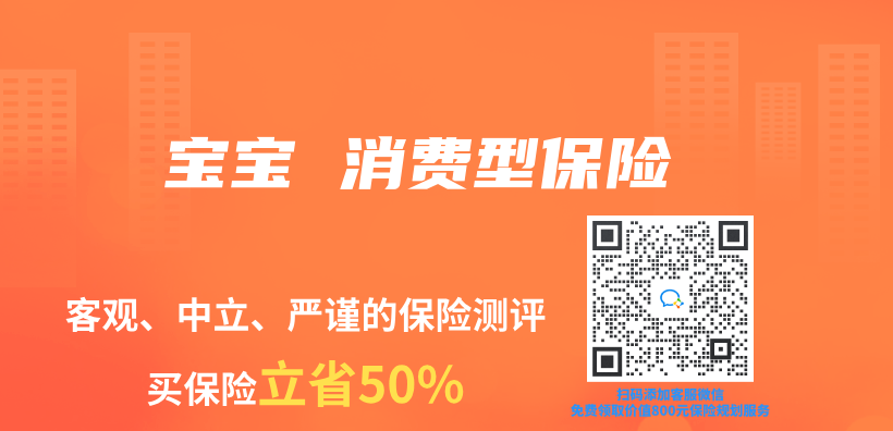 寶寶 消費型保險插圖