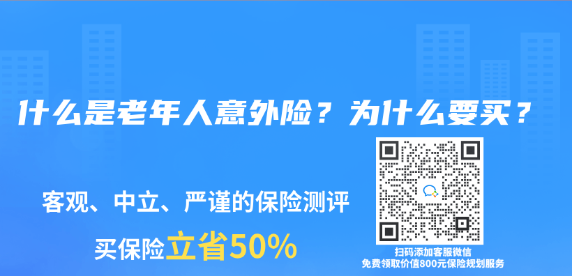 什麽(me) 是老年人意外險？為(wei) 什麽(me) 要買(mai) ？插圖