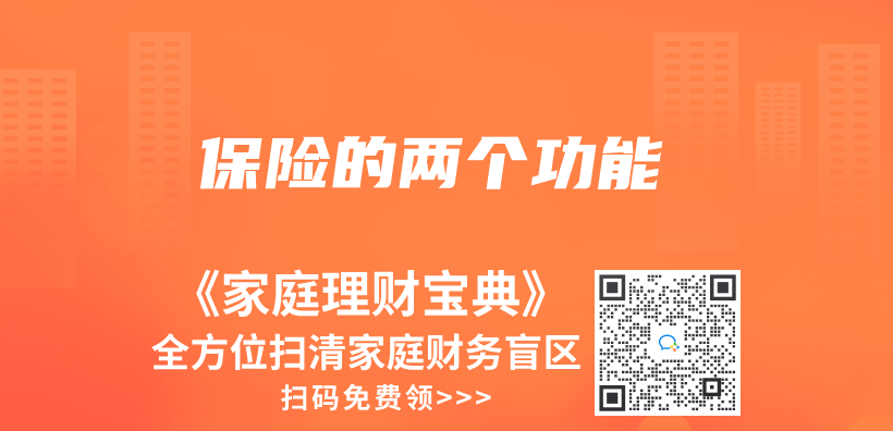 保險的兩(liang) 個(ge) 功能插圖