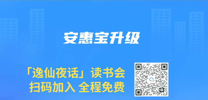 安惠寶升級插圖