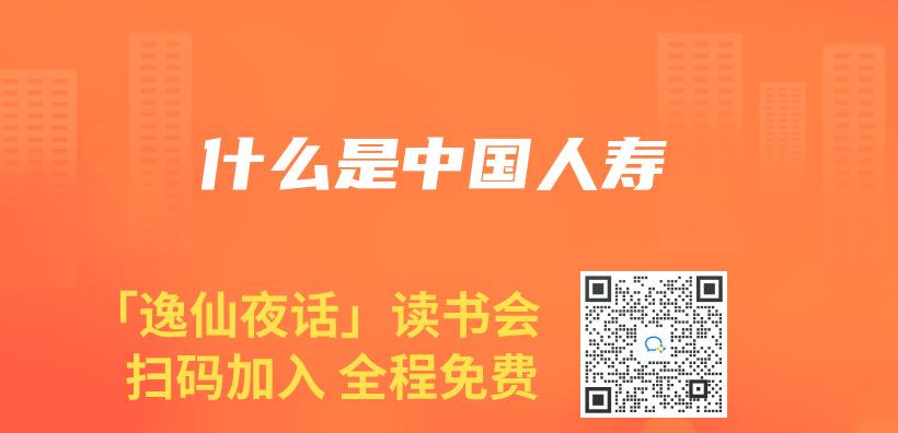 什麽(me) 是中國人壽插圖