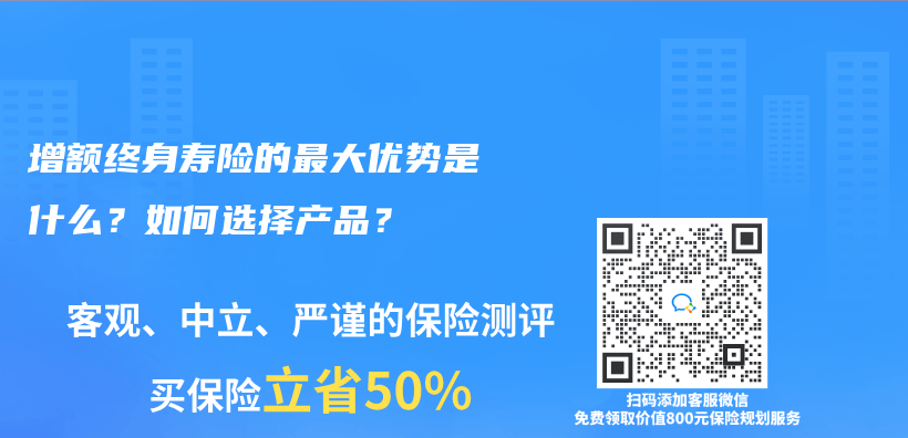 增額終身壽險的最大優(you) 勢是什麽(me) ？如何選擇產(chan) 品？插圖