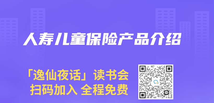 人壽兒(er) 童赛马会APP下载官网介紹插圖