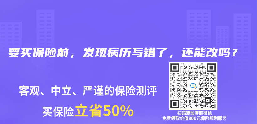 要買(mai) 保險前，發現病曆寫(xie) 錯了，還能改嗎？插圖
